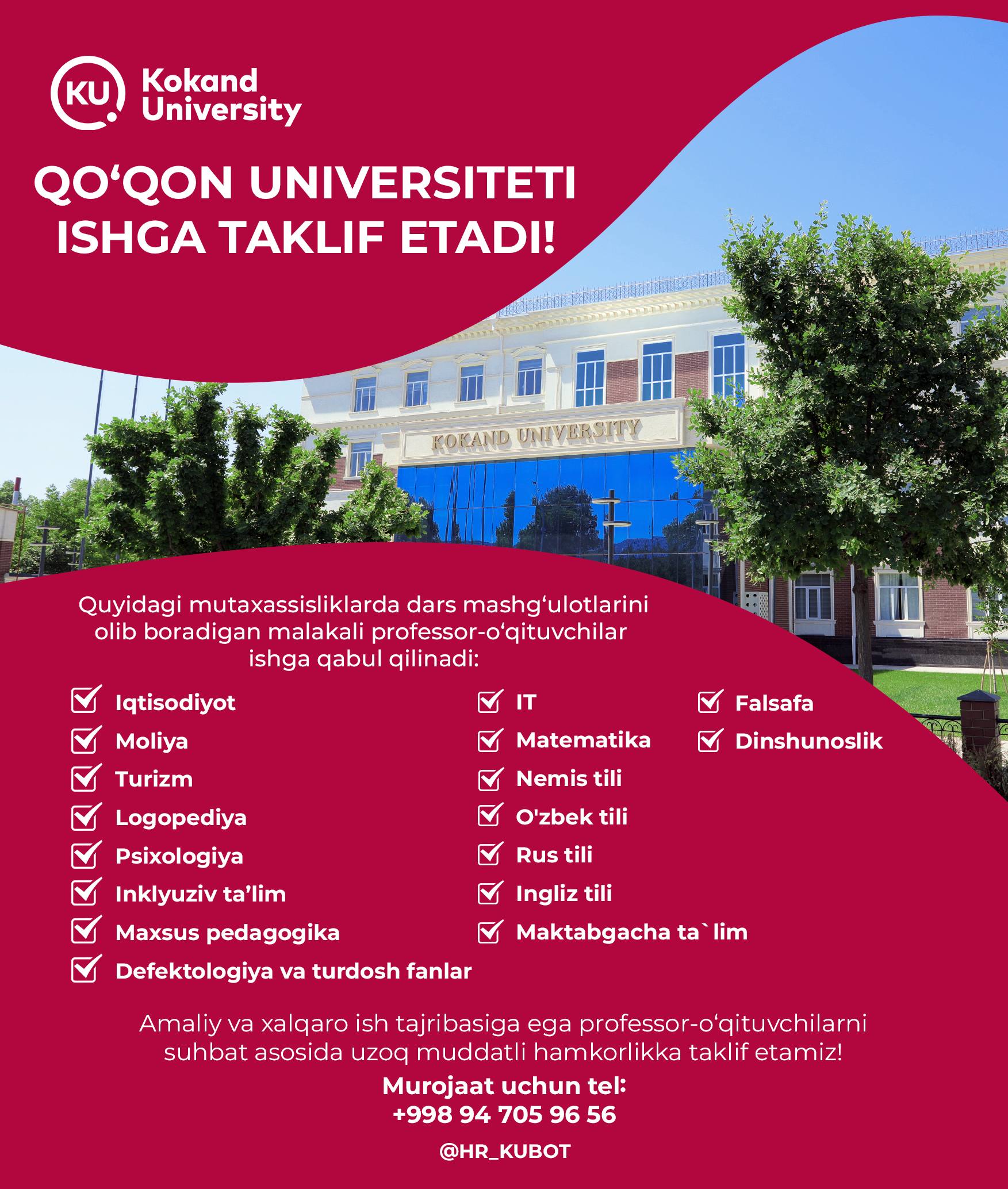 KOKAND UNIVERSITY INVITES QUALIFIED ACADEMICS TO JOIN ITS TEAM!