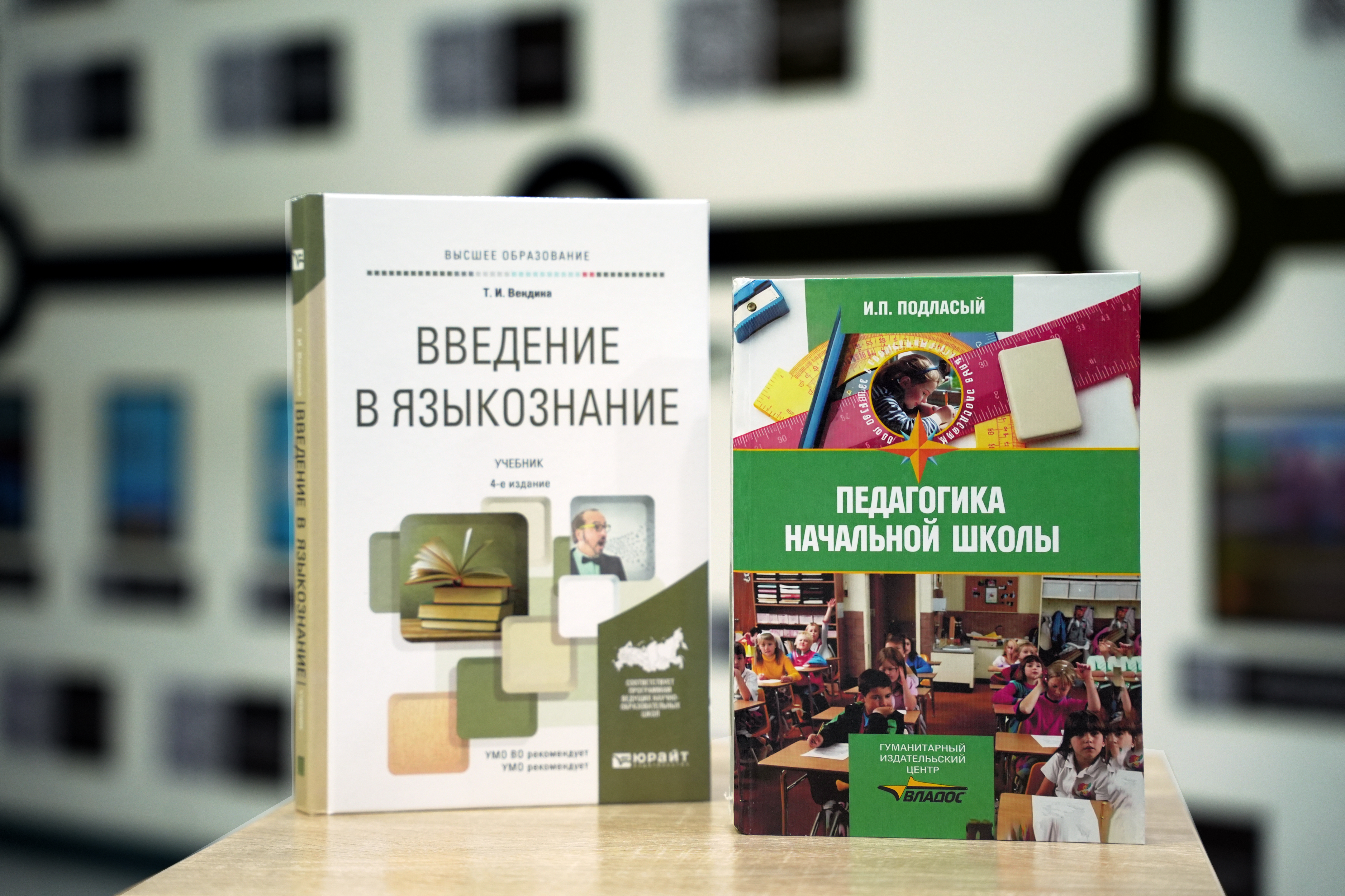 New Books Arrived at the University Information and Library Center