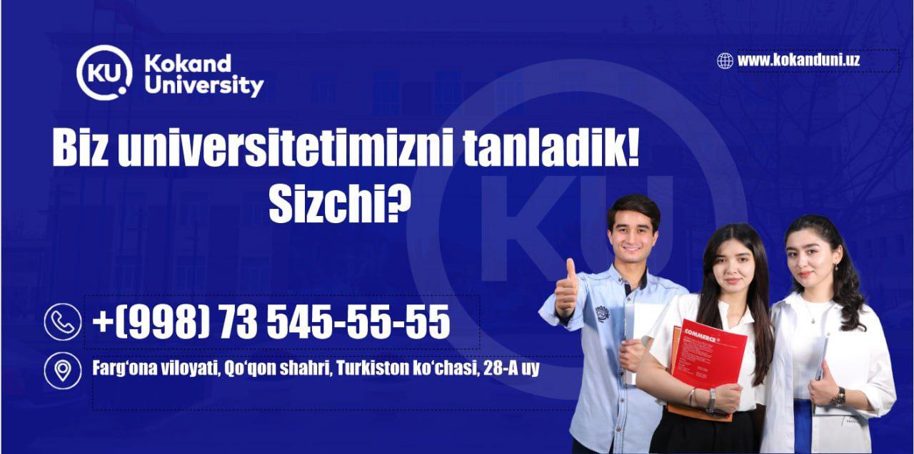 Мы выбрали наш университет! а ты?