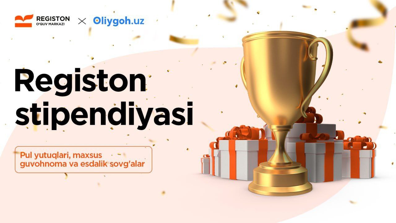 Начался конкурс на стипендии для студентов
