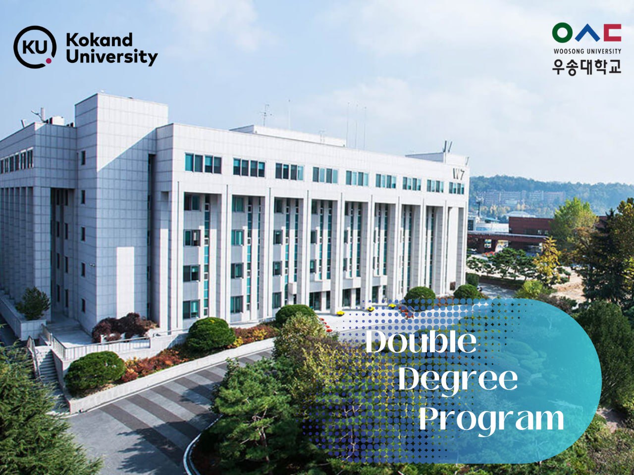 Не упустите возможность получить диплом Кокандского университета и Университета Woosong, продолжая обучение в престижном южнокорейском университете.