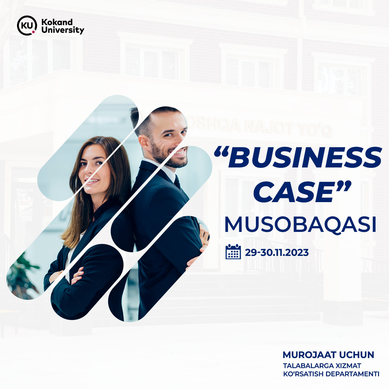 Приглашаем талантливых студентов принять участие в конкурсе "Business case"