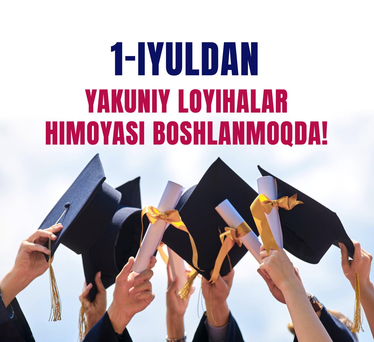 Начинается защита выпускных работ наших выпускников!